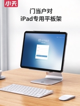 2021 New IPadpro bracket 12 9 inch surface tablet PC special desktop support frame aluminum alloy