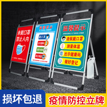 Epidemic prevention and control reminder card vertical display frame poster factory kindergarten community entrance measurement body temperature without mask prohibition of entry into the epidemic prevention billboard aluminum alloy easy-to-pull poster customized map