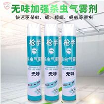 Hotel mosquito killing aerosol Buster mosquito spray odorless fly insecticide household indoor artifact