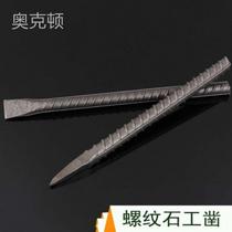 Treaded steel work flat chisel pointed wooden chisel manual steel chisel iron flat head stone tip gouge cement knife