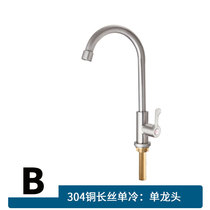 Single cold water faucet Extended wire laundry basin faucet Stone marble basin Basin basin faucet Stainless steel