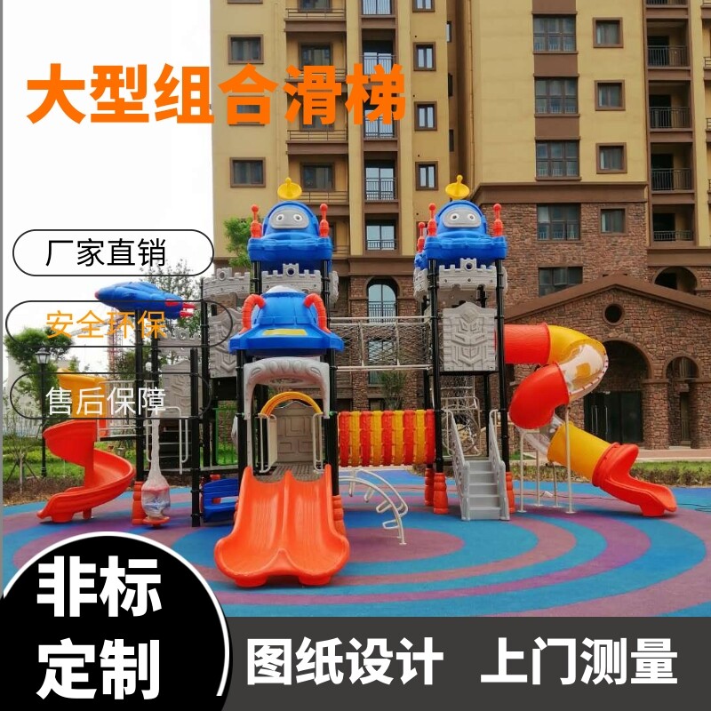 Childrens large combined slide childrens outdoor Dr. Toy District Park kindergarten outdoor play equipment