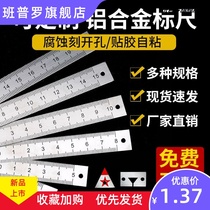 Medium-scale aluminum self-adhesive ruler back adhesive can be pasted with medium-scale ruler aluminum alloy tape adhesive ruler paste reverse ruler customization