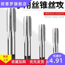 Manual tapping tool opening drill bit hand wire opener thread tapping screw tapping screw tapping device tap set artifact