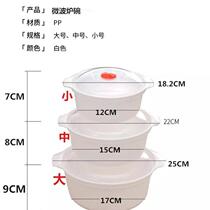 Microwave heating special round binaural lunch box soup bowl instant noodle bowl large plastic with lid