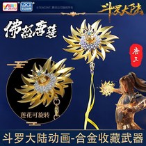 The Toro Continent Buddha fury Tanglian sea god Tang Three Peripheral Pendulum of Dark Instrumental Rainstorm Pear Flowers Needle HAMMER Trident of Trident