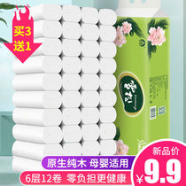 (42 rolls and 12 rolls) cedar toilet paper roll paper household paper towel coreless toilet paper household clothes