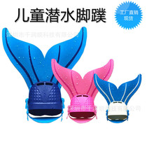 New childrens adult mermaid special flippers flippers one-piece swimming diving flippers special products