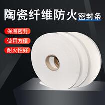 Ceramic fiber single-sided back adhesive adhesive strip Self-adhesive sponge sealing strip anti-smoke fireproof adhesive tape flame retardant ceramic adhesive tape