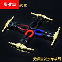 Single line effect device short line guitar instrument line fever quality noise reduction shielding no noise