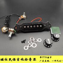 Folk Guitar Pickup with 1T1V conditioning pickup 6 String Guitar Magnetic Column Sound Pickup Guitar Accessories