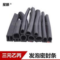 Ethylene Propylene Foaming sealing strip EPDM sponge strip resistant to aging corrosion resistant rubber strips to make various isbars