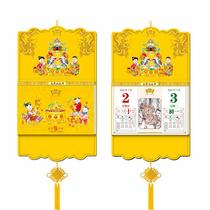 2022 Year of the Tiger and 185 Zhang double Calendar Calendar Calendar Calendar Imperial calendar yellow calendar home gift hand tear calendar