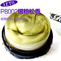 P8002 musical instrument professional Rosin violin erhu Rosin extra large diameter 6CM cello recommended
