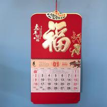 Creative modeling positive degree six open blessing character Red Chinese style hang calendar calendar 2022 year of the Tiger calendar calendar wholesale
