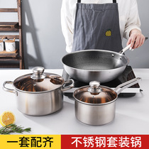 Stainless steel thickened pot set Composite steel milk pot soup pot wok three-piece set kitchen practical gift
