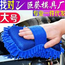 Car wash chenille sponge block Coral sponge brush for car cleaning Car cleaning supplies Beauty tool gloves