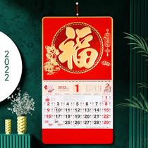 And the 2022 calendar custom creative Tiger year calendar Chinese style blessing character tag personality hand tear calendar old yellow