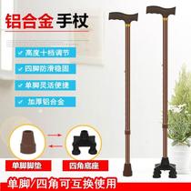 The old man's staff crutches non-slip cane one-piece crutches special armrest out light new survival protection survival extension