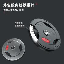 Gym special rubber-coated barbell tablet home weightlifting three-hole hand-grabbing tablet large-hole tablet commercial Olympic bar Austrian tablet