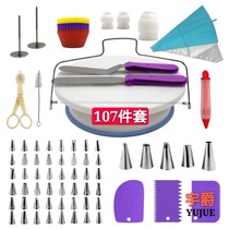 Factory direct 107 set of 106 cake turntable set personality set cake mold paving mouth baking tool