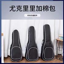 Jukri Richin Bag Small Guitar Backpack 21 Inch 23 Inch 26 Inch Plus Cotton Thickened Waterproof Single Shoulder Bag Monolayer Package