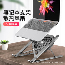 Cross-border new laptop stand radiator desktop increase portable lift with fan can be blown