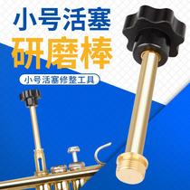 W7 portable small piston grinding rod brass material small special accessories can be approved