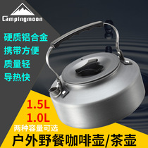 Outdoor camping coffee pot teapot outdoor pot kettle 4-5 people use