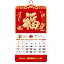 2022 Year of the Tiger Calendar Customized Home Fu-character Hanging Brand Monthly Calendar Hot Gold Advertising Old Yellow Calendar Hand Tear Calendar