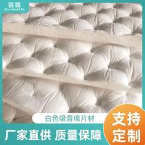 White Pressure Point Sound Absorbing Cotton Car Soundproofing Material Soundproof Cotton Environmental Protection Flame Retardant Automotive Interior Retrofitting Soundproof Cotton