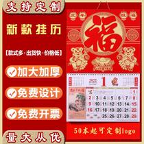 2022 Year of the Tiger calendar custom large calendar custom-made insurance company advertising printing gift gift for home hanging wall