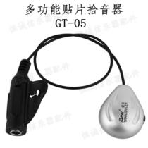 Pickup acoustic guitar patch pickup pickup GT-05 simple open-hole EQ musical instrument accessories
