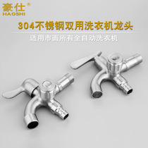 Leading manufacturers 4 points Universal single cold quick open faucet automatic sus304 stainless steel washing machine faucet