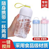 Home Protein Powder Milk Powder Coffee Cup Sub Food Material Sports Water Cup Electric Rocking Cup Fully Automatic Stirring Cup