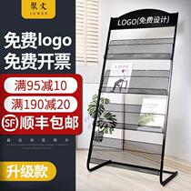 Magazine Rack Publicity Information Rack Display Rack Book and Newspaper Rack Single Page Color Page Storage Landing Newspaper Rack