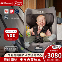 Swandoo Marie child safety seat 0-4-year-old baby newborn baby seat 360 ° swivel on-board
