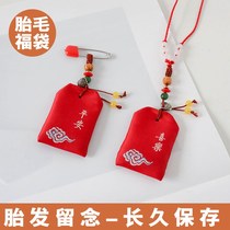 Fetal hair storage bag Fetal hair storage Breast milk souvenir making Cow baby baby pin Lucky bag Small bag mascot