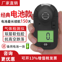 Four-in-one gas detector oxygen carbon monoxide hydrogen sulfide ammonia toxic and harmful combustible gas alarm