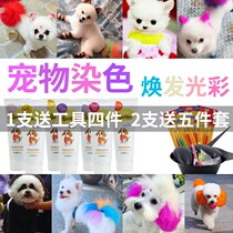 Pet Special Stain Teddy Dog Dyed Hair Cream Bib bib Pooch Pooch Black Brown Dyed Hair Bleached Bleached Bleached
