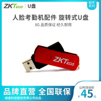 ZKTeco Entropy Base Technology Co. Ltd. 8G U Disk USB Disk USB2 0 Face Attendance Machine Accessories Rotary U Disk
