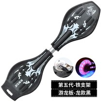 Snake board double boy girl child board two wheel board two wheel skateboard two wheel skateboard cruise ship swing car youth Dragon vitality snake shape