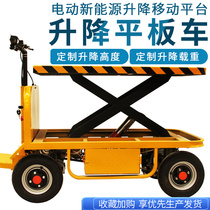 Yihu electric flatbed lift platform hydraulic four-wheel hand push handling vehicle heavy king construction site warehouse pull truck