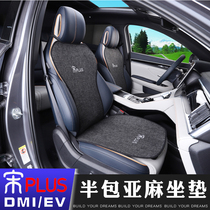 BYD Song PLUS special semi-pack seat cushion Song plusdmi ev cushion linen seat breathable sitting sleeve retrofit