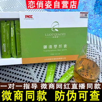 Love Qiao Yu Qing paste plastic fiber paste official wet cream dehumidification cold fast hand shake sound