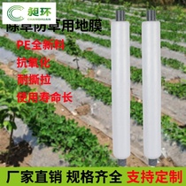 Watermelon film White agricultural insulation moisturizing and pulling-resistant vegetable greenhouse planting anti-grass orchard mulch