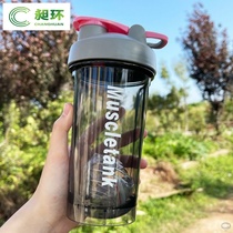 Shaking Cup fitness exercise milk cup water Cup protein powder stirring ball ins Wind boys female large capacity summer