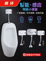 Smart open urinal sensor accessories toilet urine bag full automatic flush toilet toilet infrared flush valve