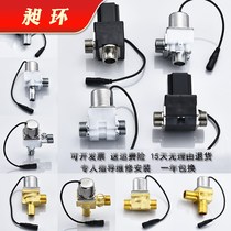 Integrated urinal induction flusher solenoid valve induction faucet urinal 6v stool flush valve accessories