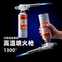 Upgrade the fire gun explosion-proof burnt artifact card type gas spray gun welding barbecue igniter baking nozzle welding gun